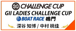 SG CHALLENGE CUP BOAT RACE 鳴門