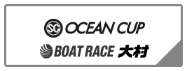 SG OCEAN CUP BOAT RACE 大村